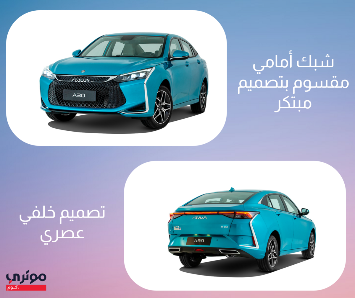 دونغ-فينغ-A30